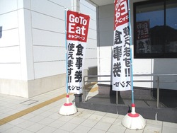 スシロー時津01-2