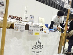 水産加工振興祭03-1