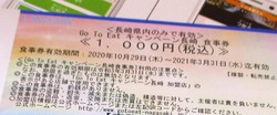スシロー時津00