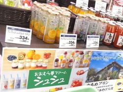 オムジャス01-3
