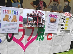 出店02-2