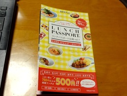 ランパス00