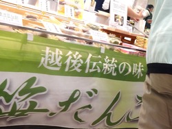 長崎浜屋02-5