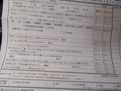 ワクチン接種02