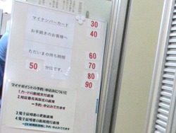 マイナンバーカード02-3