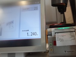 スシロー02-5