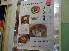 市場丼02-4