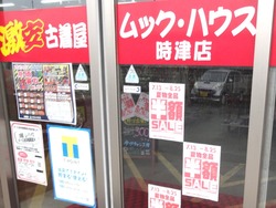 ムックハウス