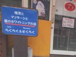 浦上01-3