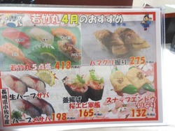 若竹丸立岩店01-2
