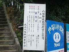 八幡神社01-2