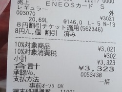 ガソリン0602