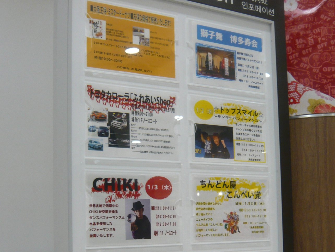 正しい休日の過ごし方 イオンモール Livedoor Blog ブログ