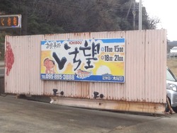 いち望01