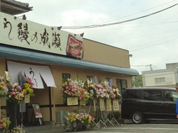 鰻の成瀬02