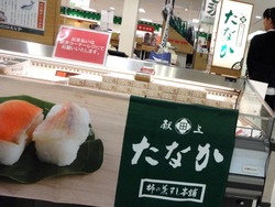 長崎浜屋02-2