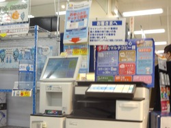 イオン時津01