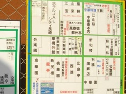 地図・新地中華街-2