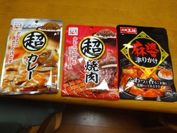 ふりかけ02