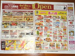 マックスバリュ00