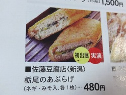 長崎浜屋03