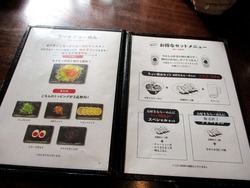 麺也オールウェイズ01-5