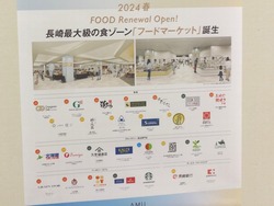 アミュプラザ01-2