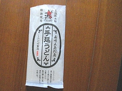 潮風製麺