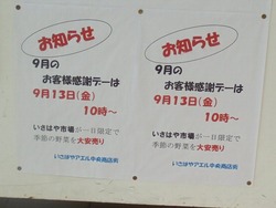 諫早01-5