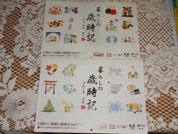 牛右衛門カレンダー01
