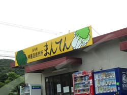 長与04