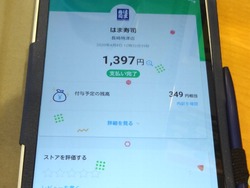 はま寿司時津店02-3
