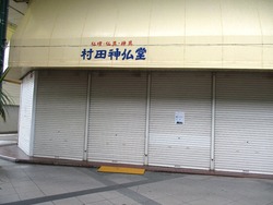 大村中央商店街01-4