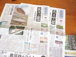 長崎新聞02
