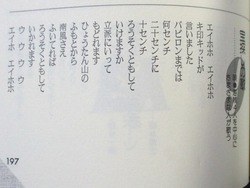 宝探しの歌