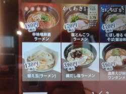 スシロー02-3