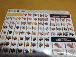 スシロー時津01-7