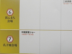 予定