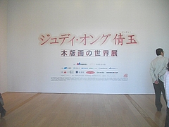 美術館02