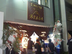 栄町03