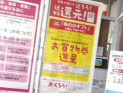 オムジャス01
