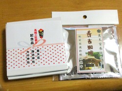 昊天宮01-4