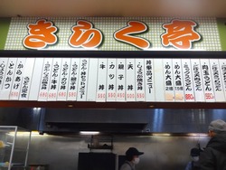 ���祤�ե륵����01-2