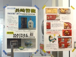 長崎県警03-2