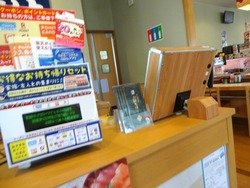 はま寿司時津店02