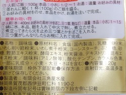 深堀02-2