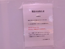 時津01