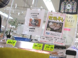 長崎浜屋01-7