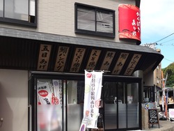 長崎井上01