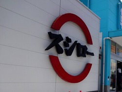 スシロー時津01